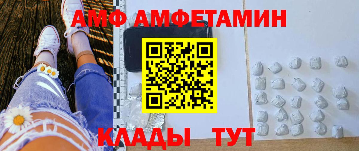 Amphetamine  Amphetamine Premium  Вход с VPN  Анапа 