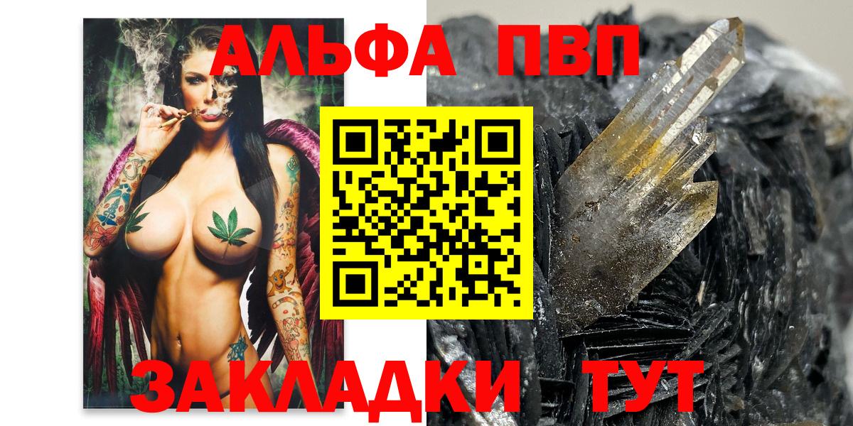 APVP мука Анапа