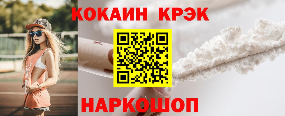 Кокаин Columbia  где купить наркотик  Анапа  Вход с VPN 