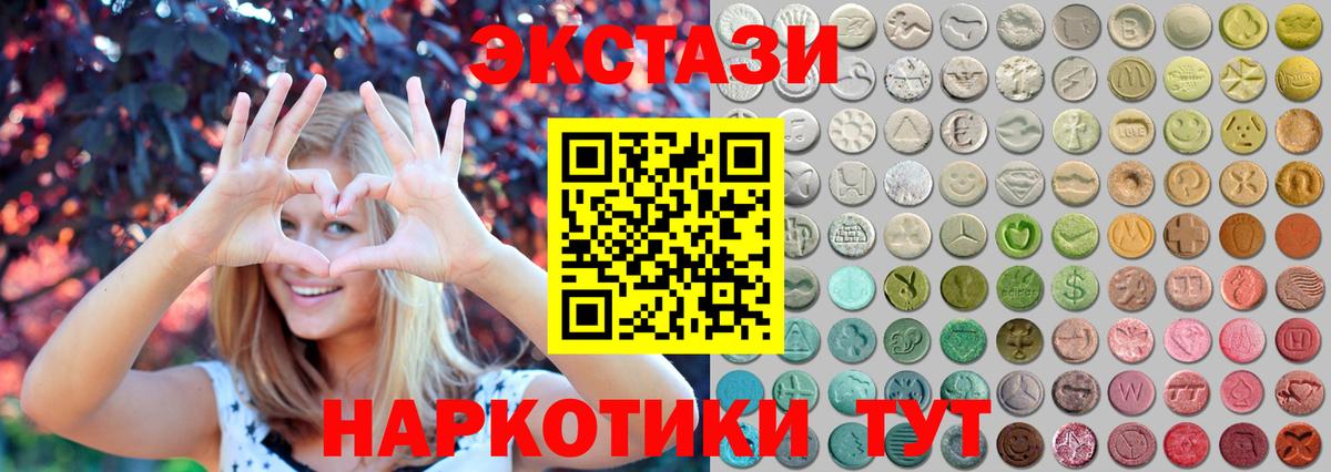 Экстази TESLA  ЭКСТАЗИ  Экстази круглые  Анапа  Вход с VPN 