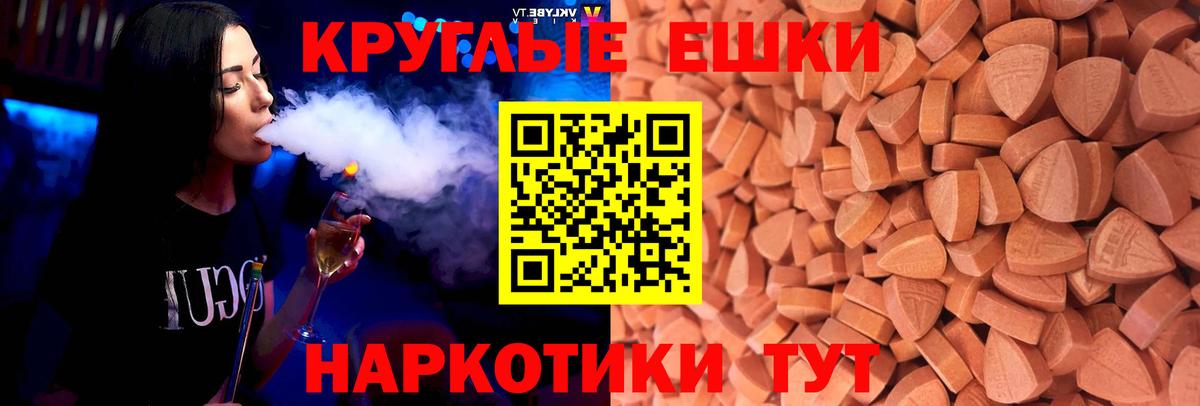 ЭКСТАЗИ таблы Анапа