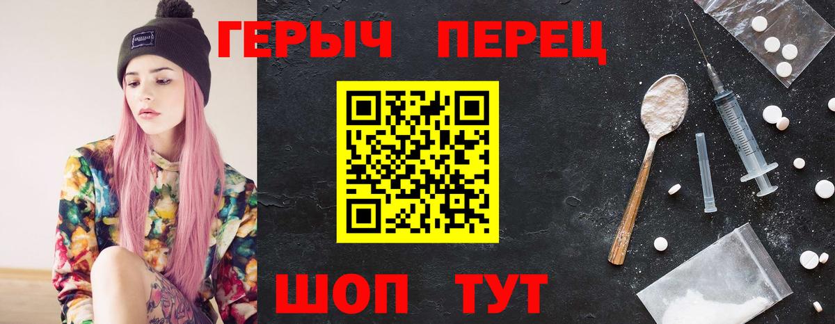 Анапа  ГЕРОИН белый  Вход с VPN 