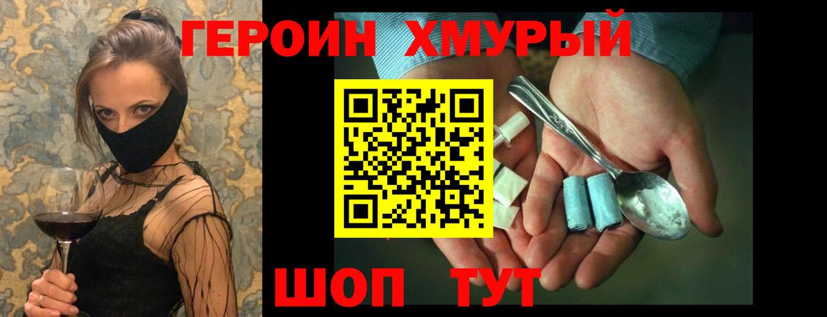 Героин афганец Анапа