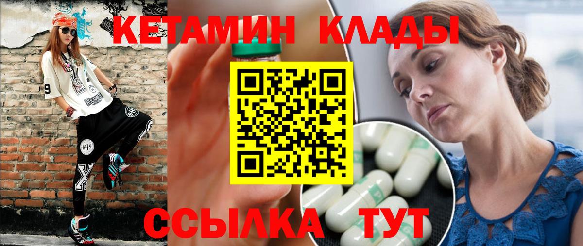 КЕТАМИН ketamine  КЕТАМИН ketamine  Анапа  Вход с VPN 