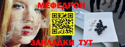 мефедрон мука Рыбинск