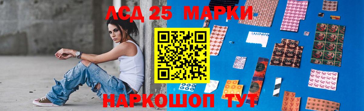 Лсд 25 экстази кислота  Вход с VPN  ЛСД экстази кислота  mega ССЫЛКА  Анапа 