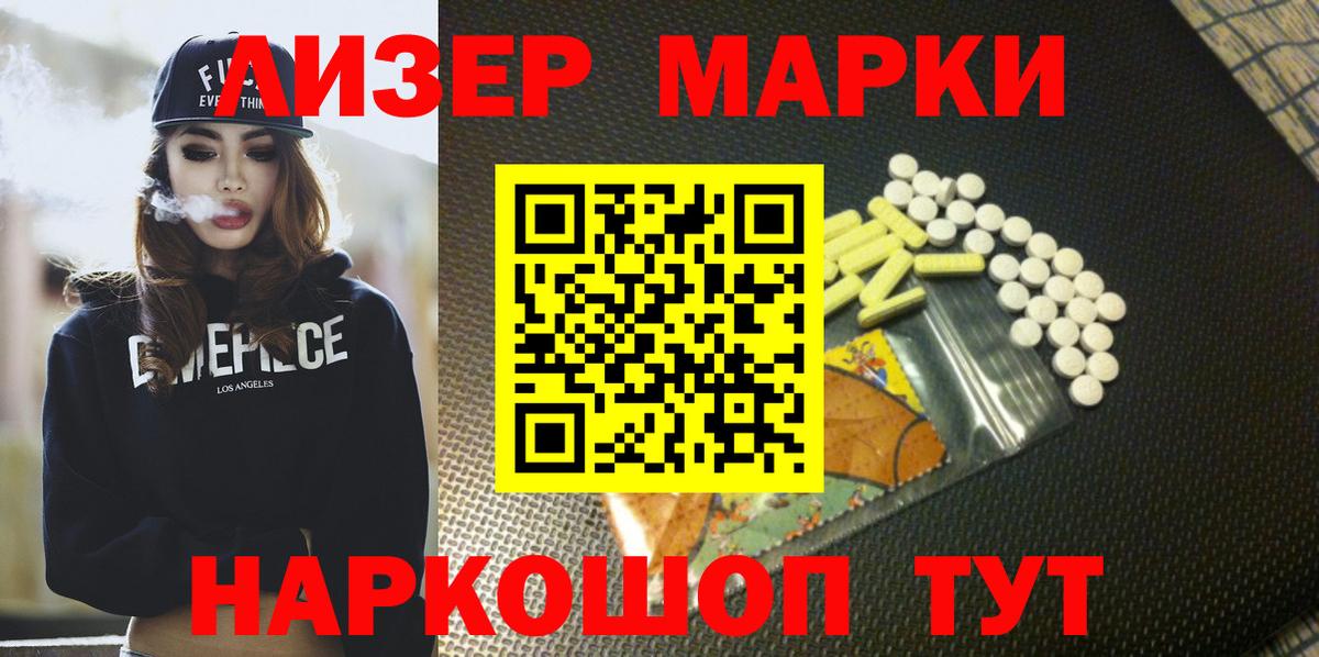 Лсд 25 экстази кислота Анапа