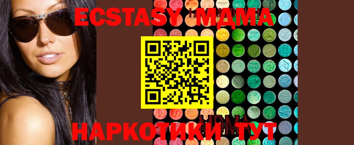 MDMA  MDMA VHQ  Вход с VPN  MDMA кристаллы  Анапа 