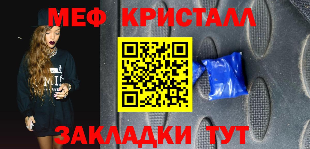 Мефедрон VHQ  МЕФ mephedrone  Мефедрон  Анапа  Вход с VPN 