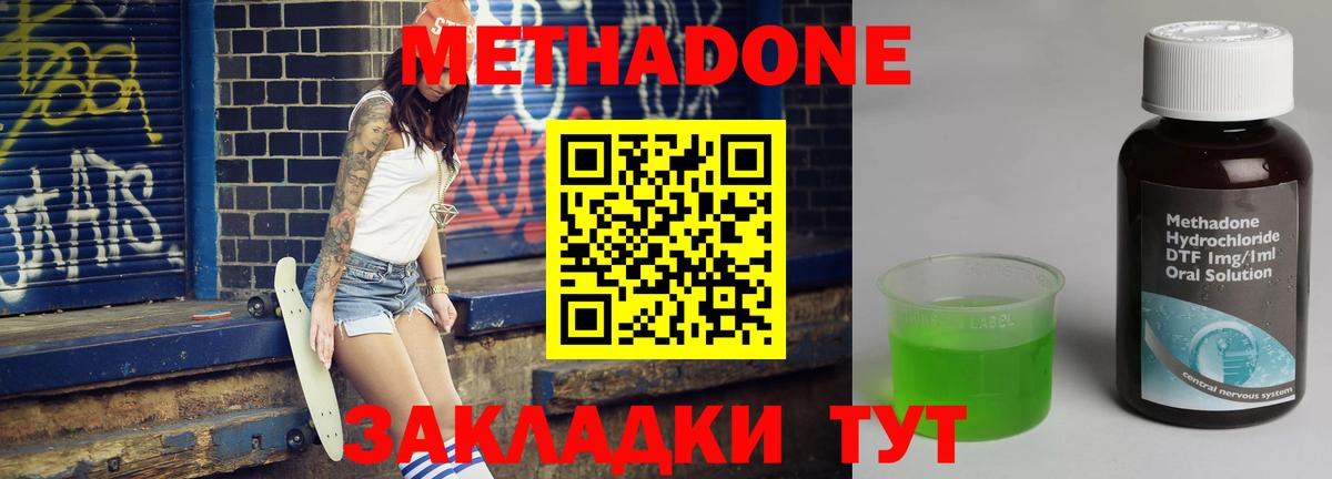 Метадон VHQ  Вход с VPN    вход  Анапа 