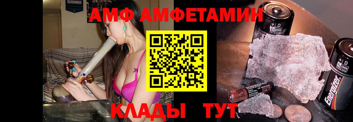 Анапа  Первитин мет  Вход с VPN 