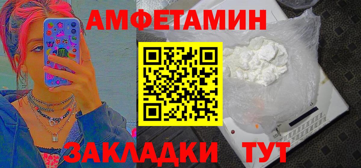 МЕТАМФЕТАМИН кристалл Анапа