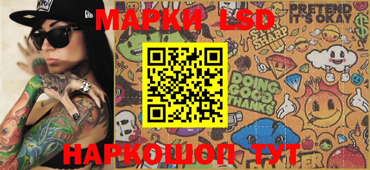 Наркотические марки 1,8мг  Марки 25I-NBOMe  Анапа  Вход с VPN  Наркотические марки 1,8мг 