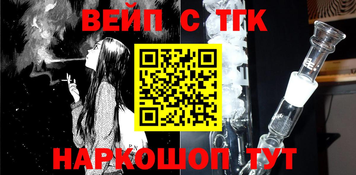 Дистиллят ТГК THC oil Анапа